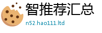 2025最新免费资料大全因777888精准管家婆四肖